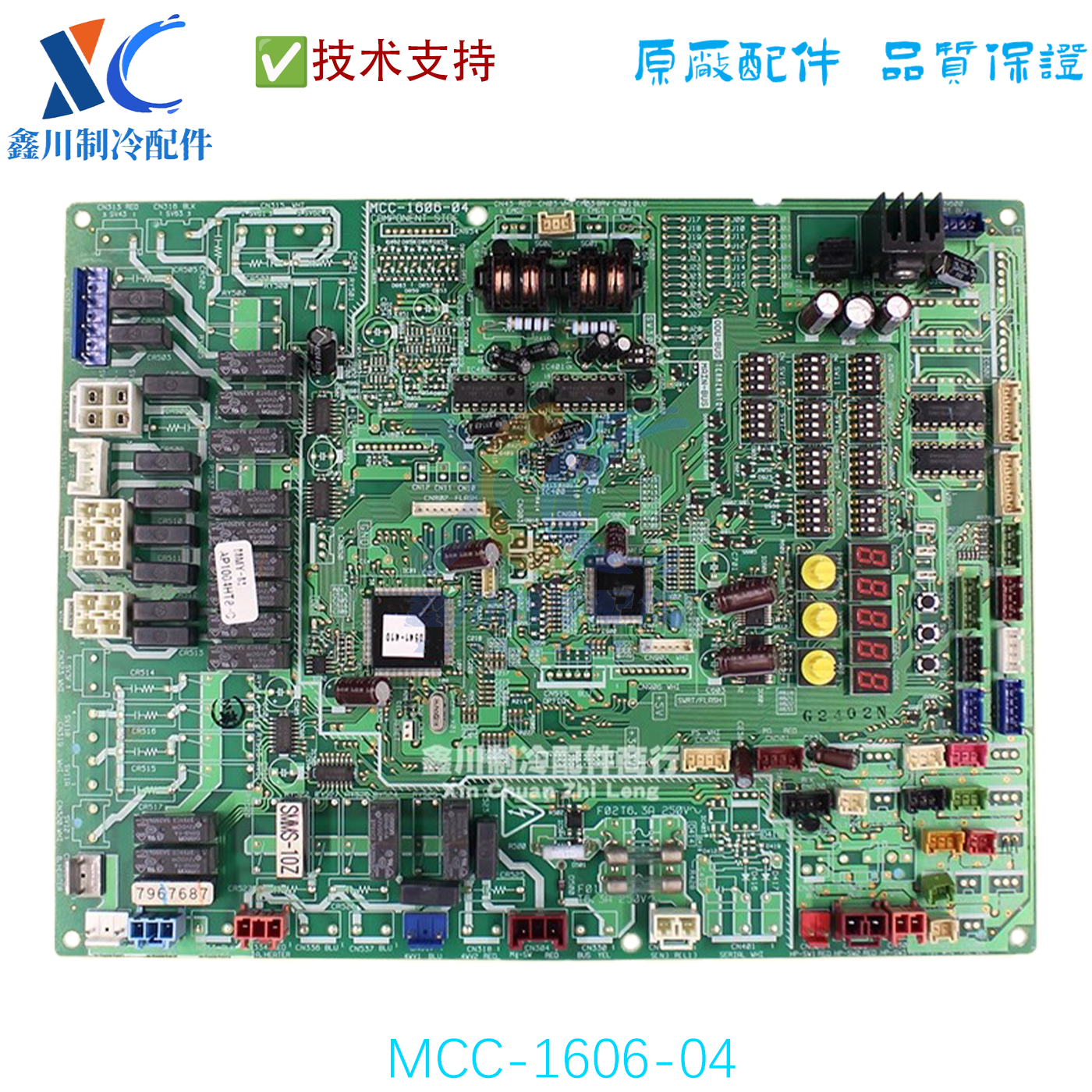 MCC-1606-04东芝中央空调电脑板外机板变频板 MCY-MAP0804HT8-C