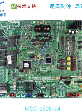 MCC-1606-04东芝中央空调电脑板外机板变频板 MCY-MAP0804HT8-C