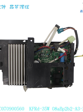 C070900560  KFRd-35W 08aBp2b2-A3-ZB适用于扬子空调线路板 主板