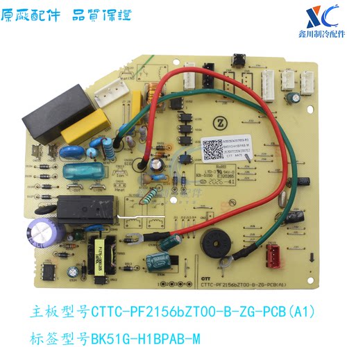 志高线路板CTTC-PF2156bZT00-B