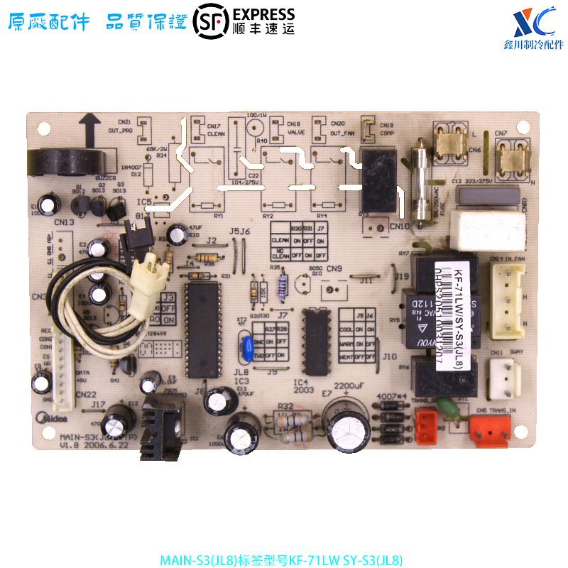 适用于美的空调主板 MAIN-S3(JL8) KF-71LW/SY-S3(JL8) 电脑板