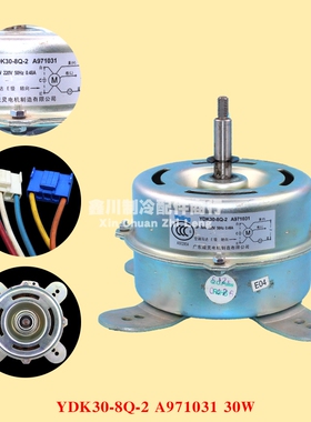 松下空调柜机室内电机马达A971031 A971025 A971064 A971068