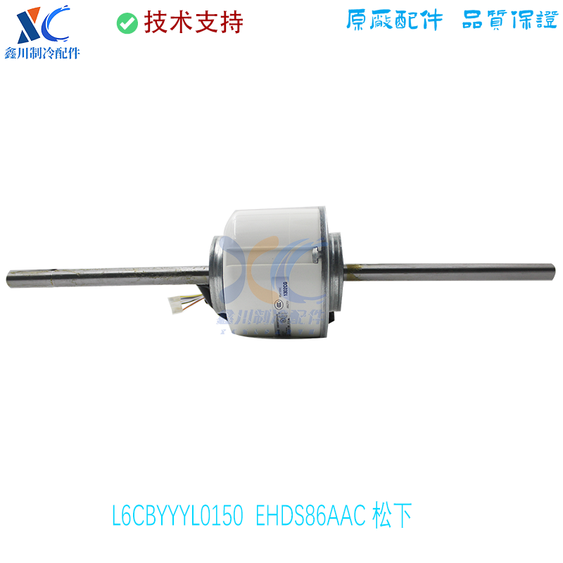 松下原装全新中央空调多联机风管机电机L6CBYYYL0150 ME23D0A05