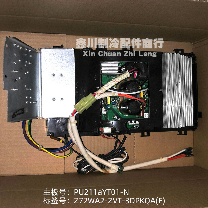 志高外机控制电脑主板PU211aYT01-N Z72WA2-ZVT-3DPKQA(F)