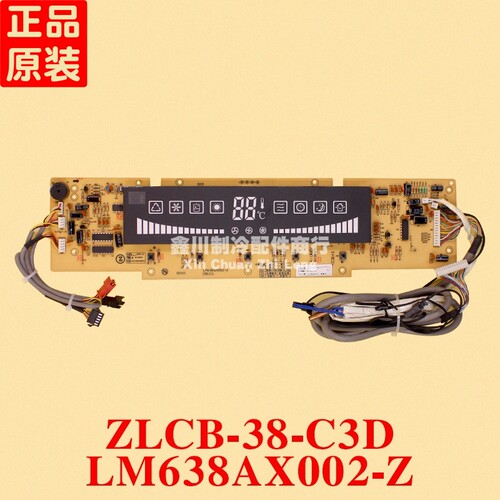 三菱重工空调显示板LM638
