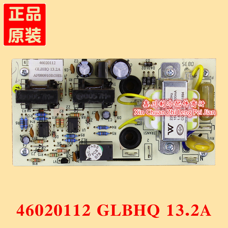 空调电脑板控制板主板46020112 GLBHQ 13.2A AF080910ROHS