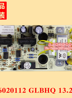空调电脑板控制板主板46020112 GLBHQ 13.2A AF080910ROHS