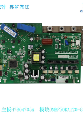 H7B03580A H7B01484A H7B04705A H7B03545A适用于海信空调线路板
