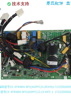 适用于美的出口机主板CE-KFR48W/BP2(343PFC)17122000002417
