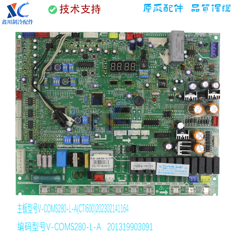 202302141164适用于美的多联机外机主板V-COMS280-L-A(CTI600)