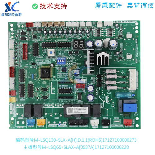 适用于美的空调线路板M-LSQ65-SLAX-AX[0537A]17127100000228