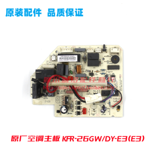 35GW 美 26GW 线路板电脑板主板KFR 空调原装