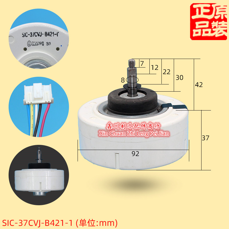 全新 空气净化器空调变频电机SIC-37CVJ-B421-1马达