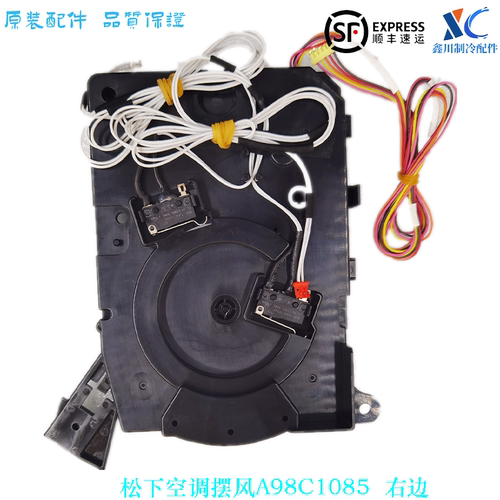 松下空调马达A98C1085