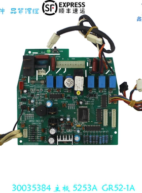 适用于格力空调30035382主板5251A GR52-1A 30035384  5253A