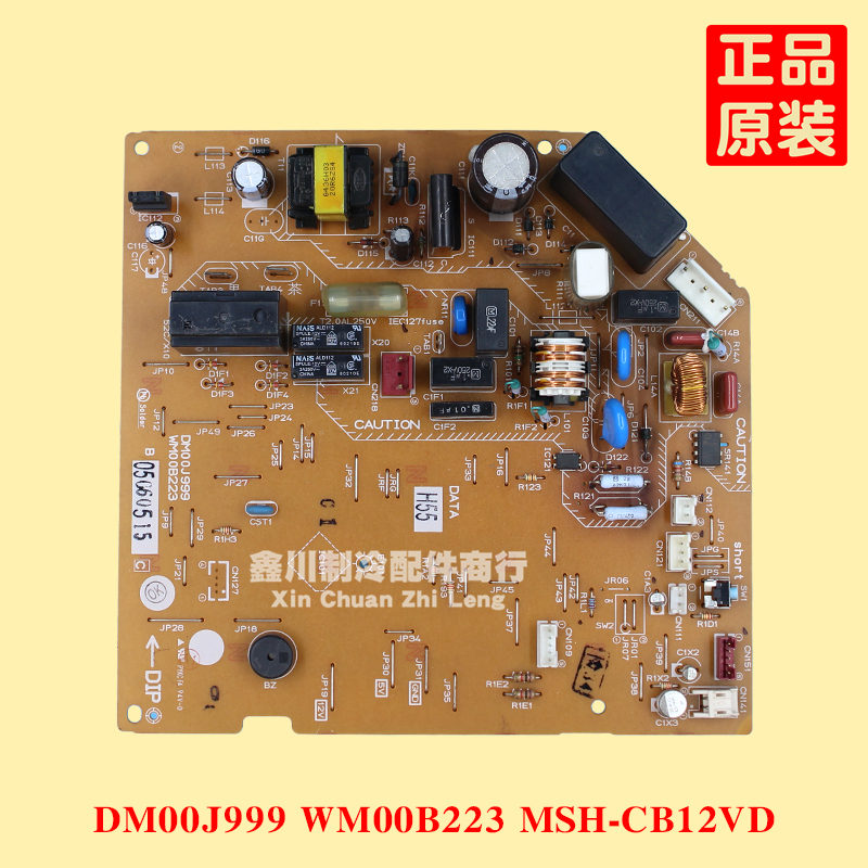 原厂三菱电机空调电脑板电路主板 DM00J999 WM00B223 MSH-CB12VD 电子元器件市场 PCB电路板/印刷线路板 原图主图