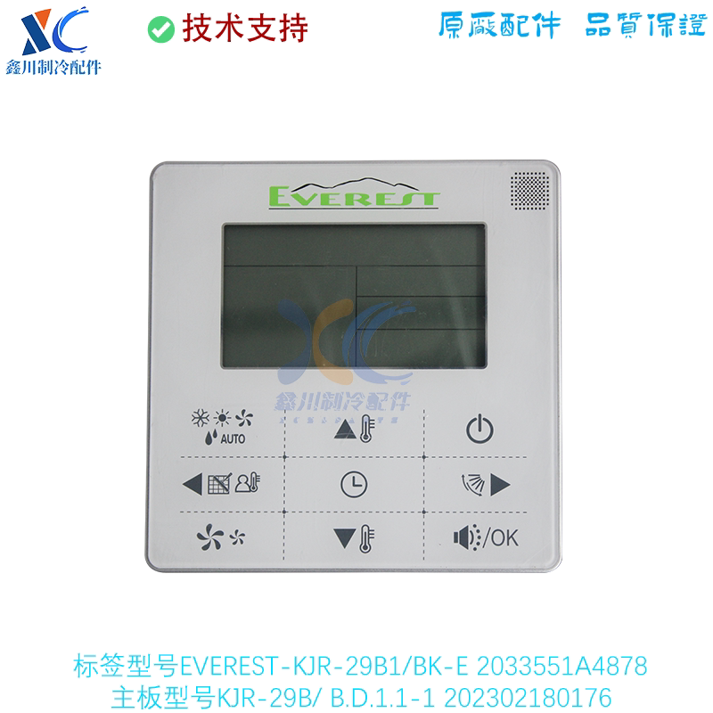 202302180176全新美的空调线控器 控制面板KJR-29B/BK.D.1.1-1