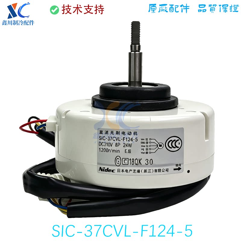 SIC-37CVL-F124-5适用于三菱直流无刷电机