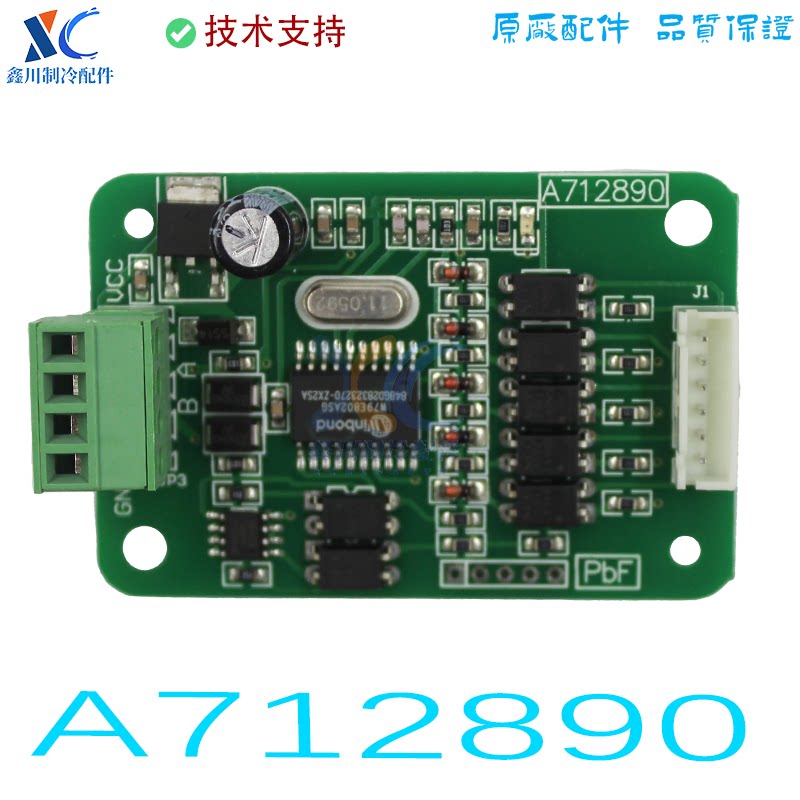 A712890松下空调停电记忆开关板