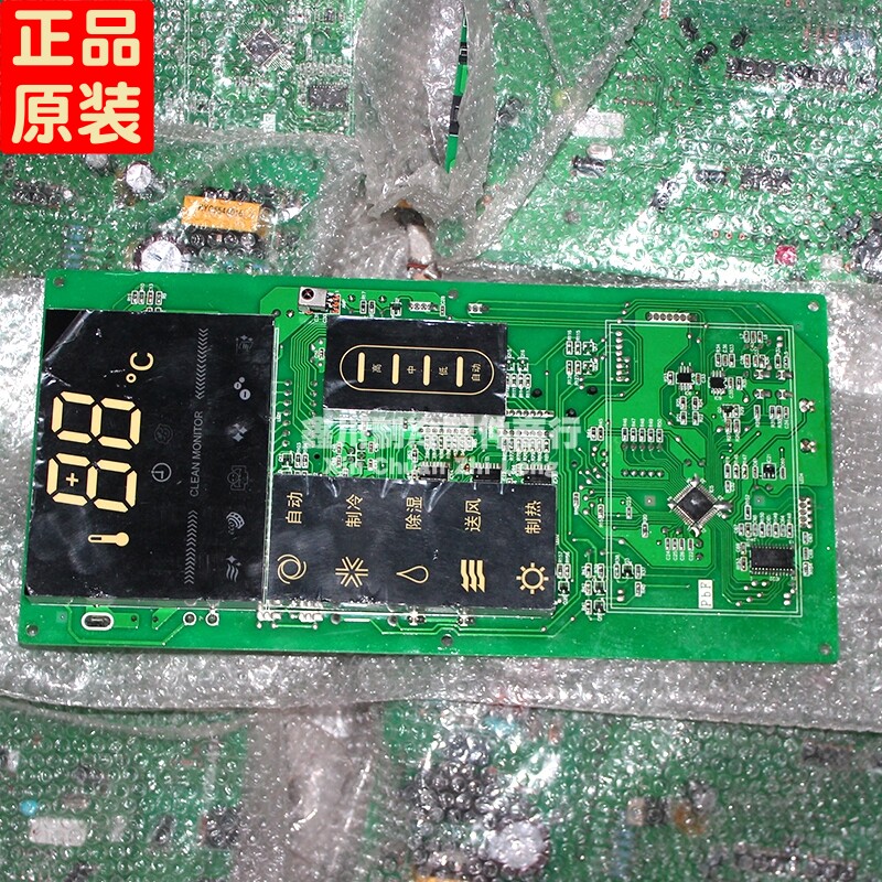 RYD505A518三菱重工空调显示面板控制板 RYD505A516-R