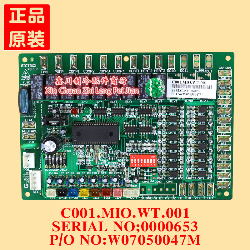 原装 约克汇中中央空调主板SICT3XX REV1.0