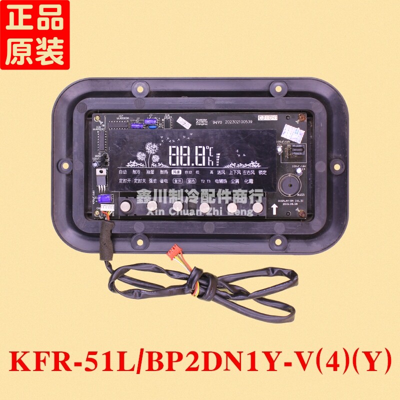 美的空调显示主板KFR-51L/BP2DN1Y-V(3)(Y)