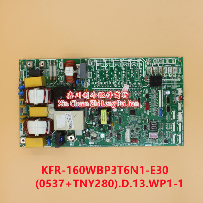 原装美的空调配件主板KFR-160WBP3T6N1-E30(0537+TNY280)滤波板