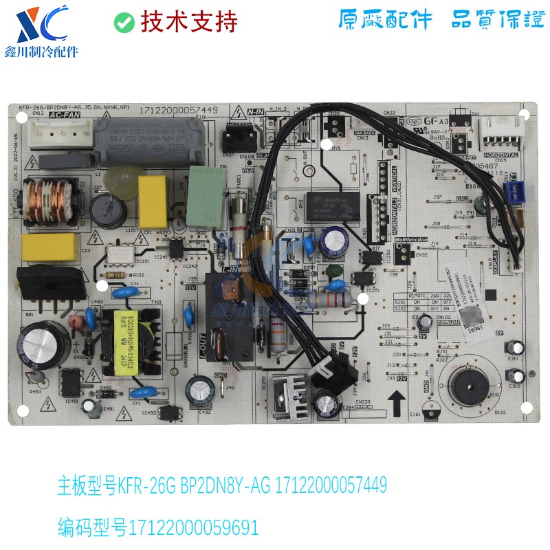 17122000057449适用于美的空调线路板 主板KFR-26G/BP2DN8Y-AG