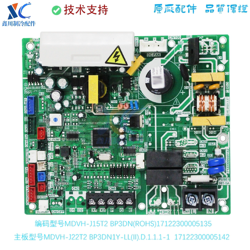 适用于美的空调线路板MDVH-J22T2/BP3DN1Y-LL(II)17122300005142