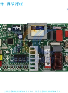 适用于美的空调线路板M-PLSE-DFB-A.D M-PLSR-DFB-A.D.1