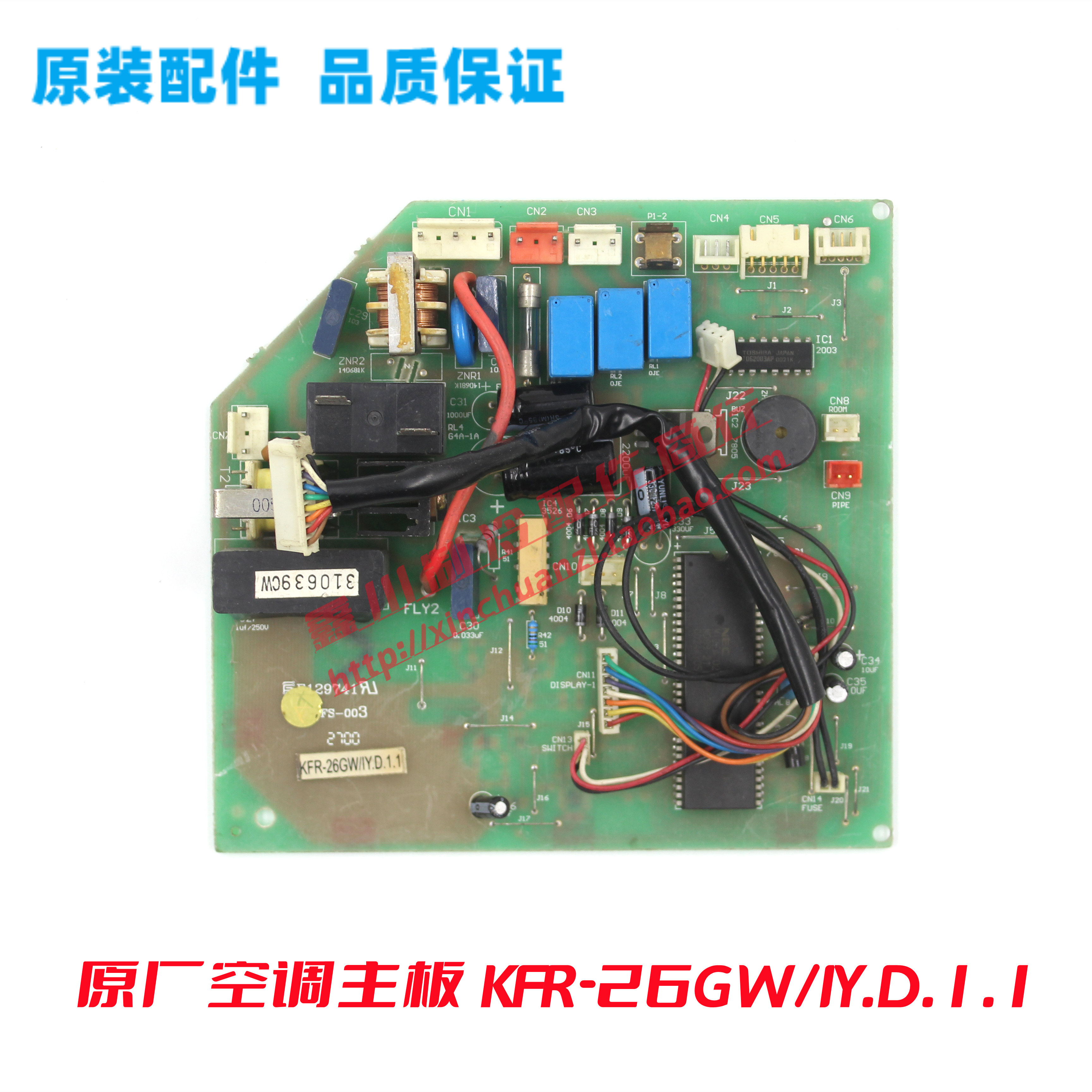 美的空调主板KFR-26GW/IY