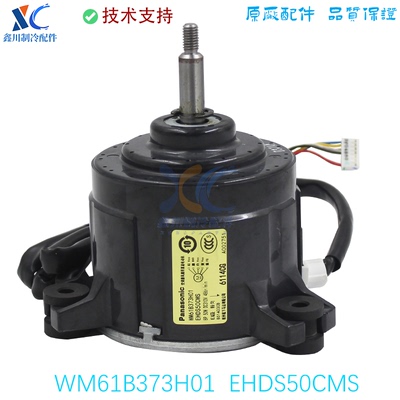 WM61B373H01三菱电机3匹变频空调柜机室内风机马达电机EHDS50CMS