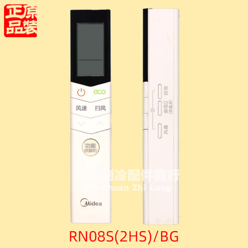 美的小天鹅柜机空调遥控器RN08S(2HS)/BG RN08S2/BGS RN08S3/BG