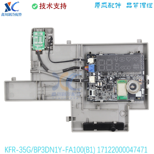 17122000047471适用于美的空调接收板KFR-35G/BP3DN1Y-FA100