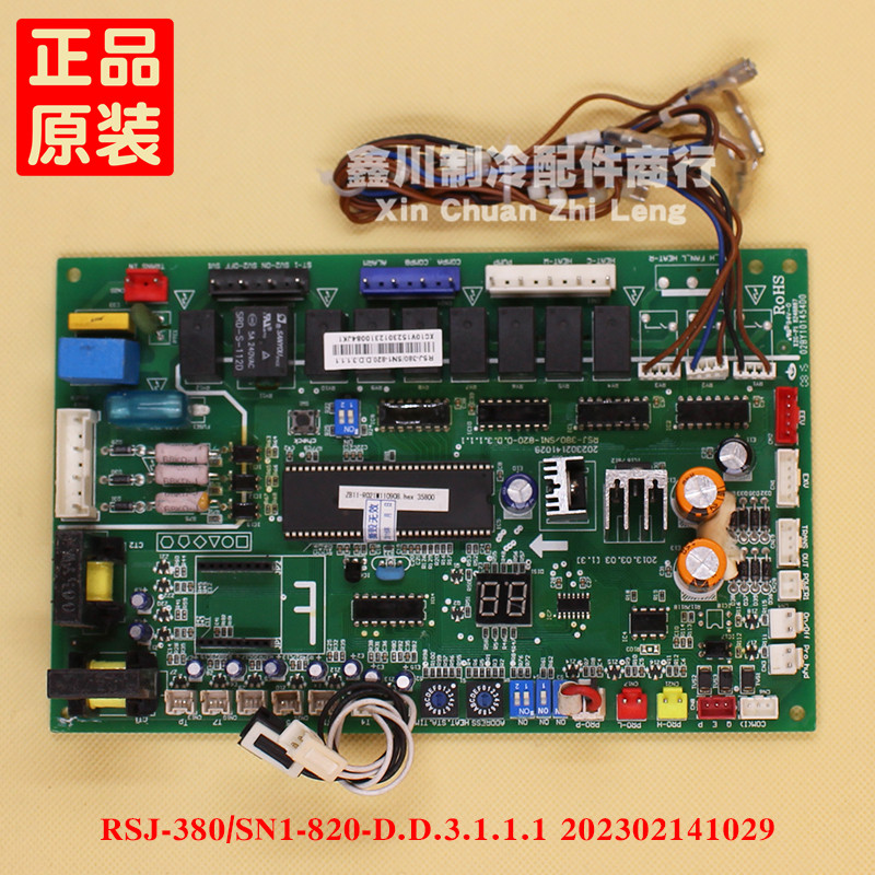 美的空气能热水器主板RSJ-380/SN1-820-D.D.3.1.1.1 202302141029