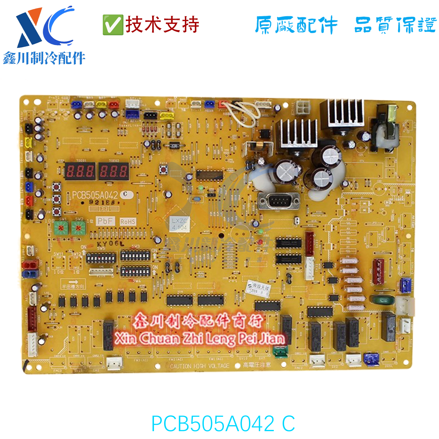 适用于三菱重工中央空调电脑板主板控制板PCB505A042C
