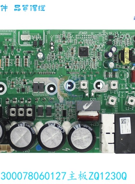 GRZQ1230BS格力中央空调多联机驱动板300078060127主板ZQ1230Q
