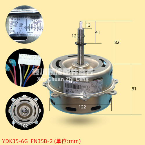空调2p匹35W天花机内风机电机原装马达YDK35-6G/ FN35B-2