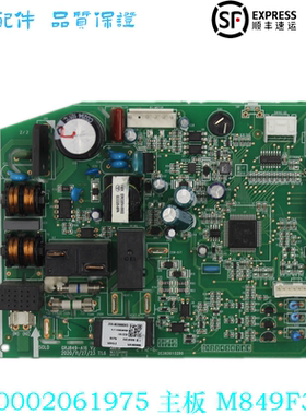格力空调电脑板 300002061975 主板 M849F3RK 电路板 GRJ849-A16