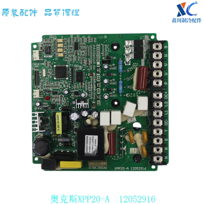 主板XPP20-A12052916奥克斯空调