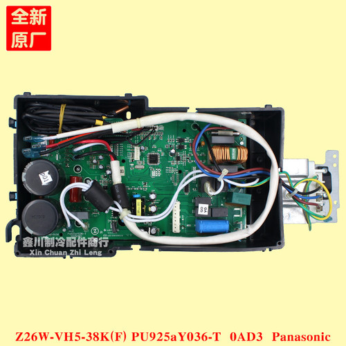 电路电脑板Pu925aY083-T志高空调