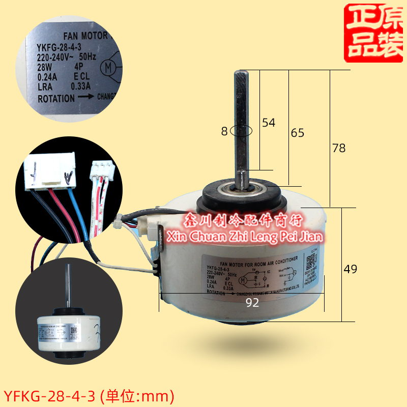 美的空调配件室内 风机马达 YKFG-28-4-3 YKFG-28-4-6 28W