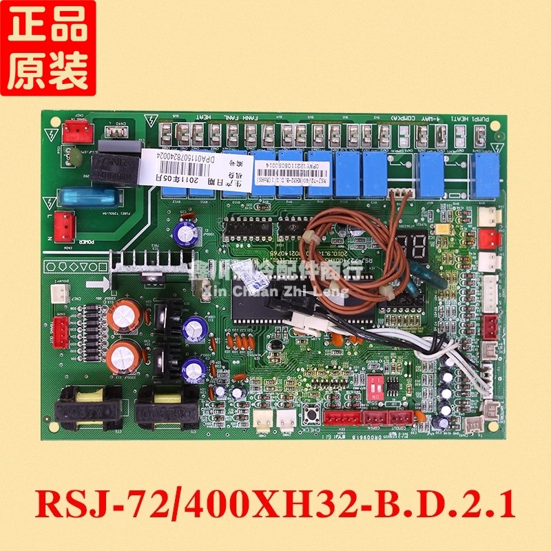美的空调控制主板室外主控板 RSJ-72 400XH32-B.D.2.1