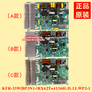 RX62T 41560 35W BP3N1 变频空调外机主板KFR .D.13.WP2 美