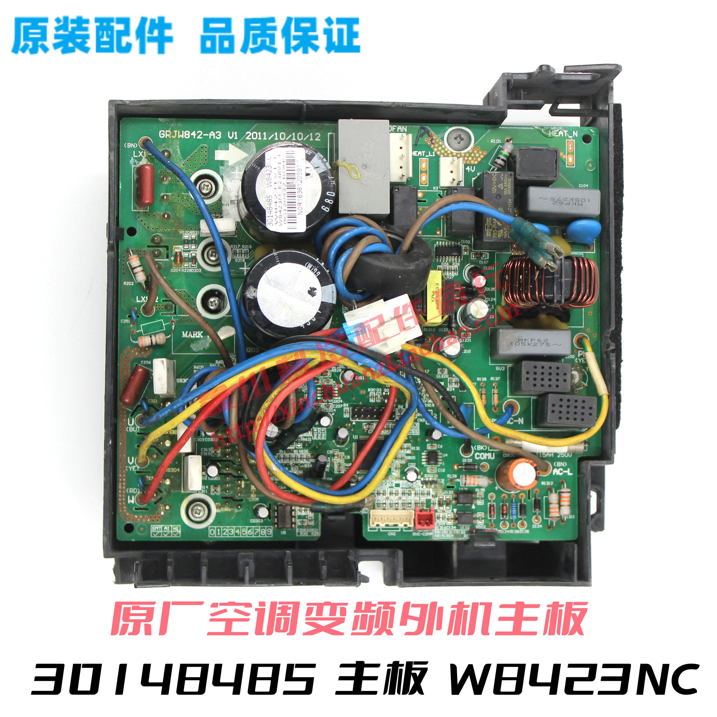 30148485适用于格力空调变频外机线路板W8423NC电器盒GRJW842-A3