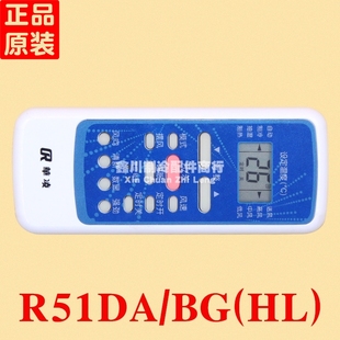 RN51F R51DA R51DC 华凌空调遥控器R5113