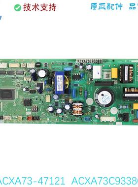 ACXA73-47121适用于松下空调内机主板线路板电脑板ACXA73C93380