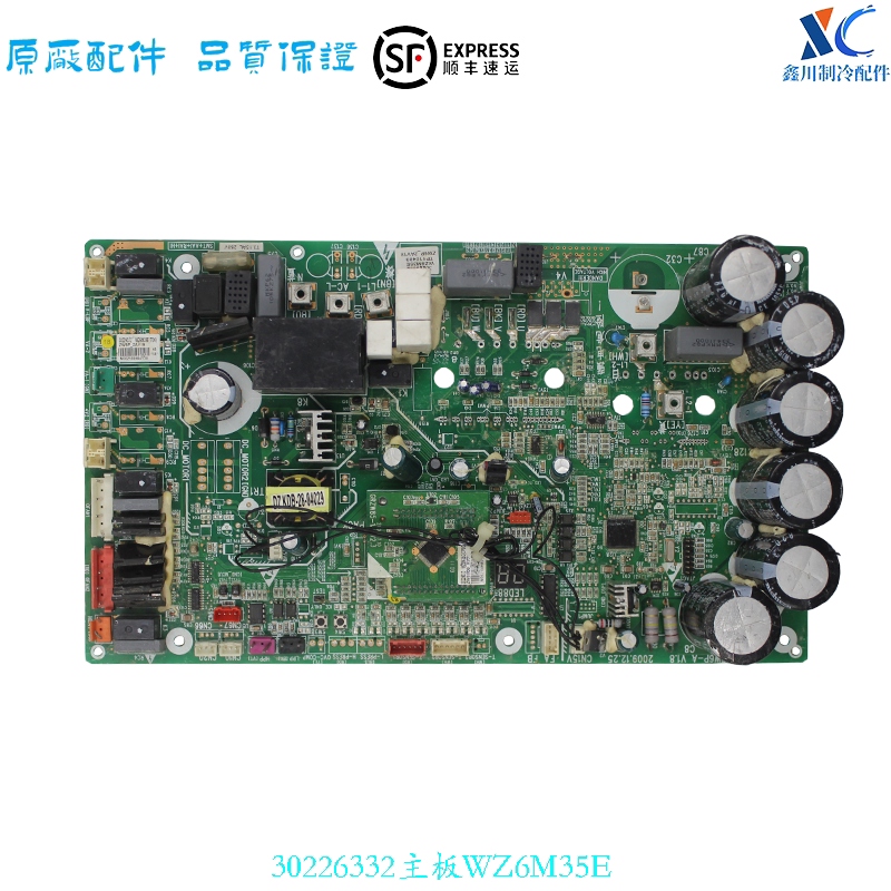 格力空调30226332主板WZ6M35E
