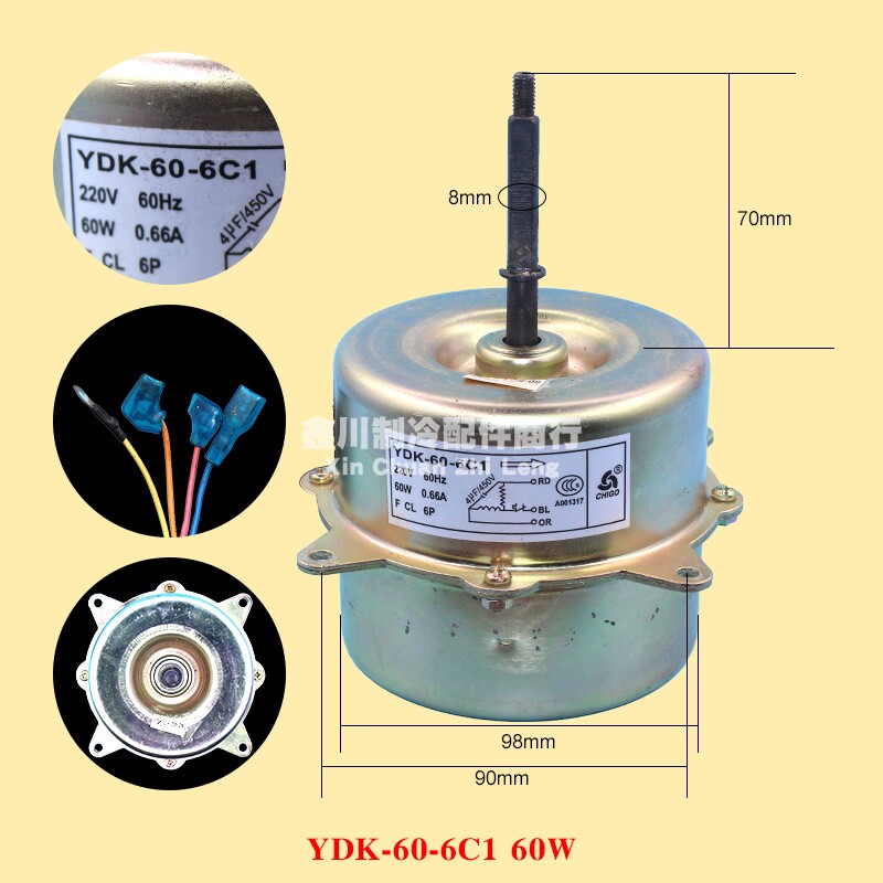 志高空调3P挂机室外电机马达 YDK-60-6C1功率60W散热风机马达