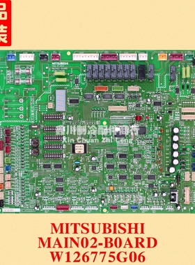 三菱电机电脑板MITSUBISHI MAIN02-B0ARD W126775G06 W126775G06